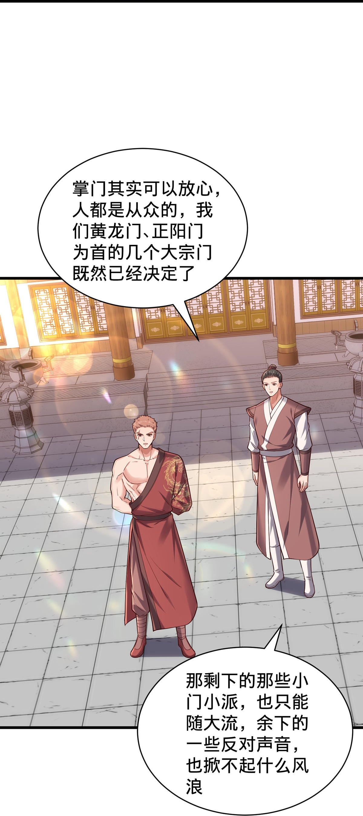 我是大仙尊 - 第801话 - 第20页