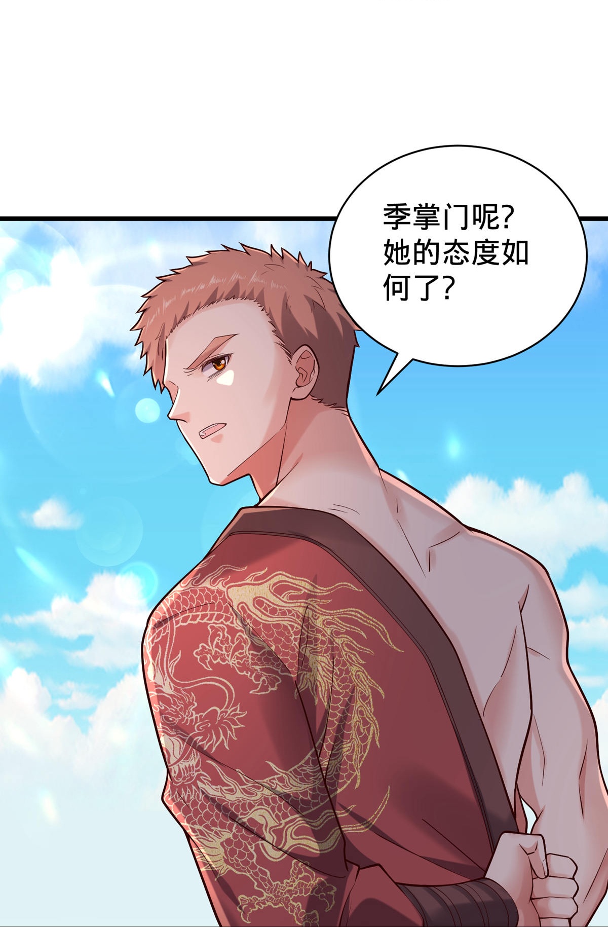 我是大仙尊 - 第801话 - 第21页