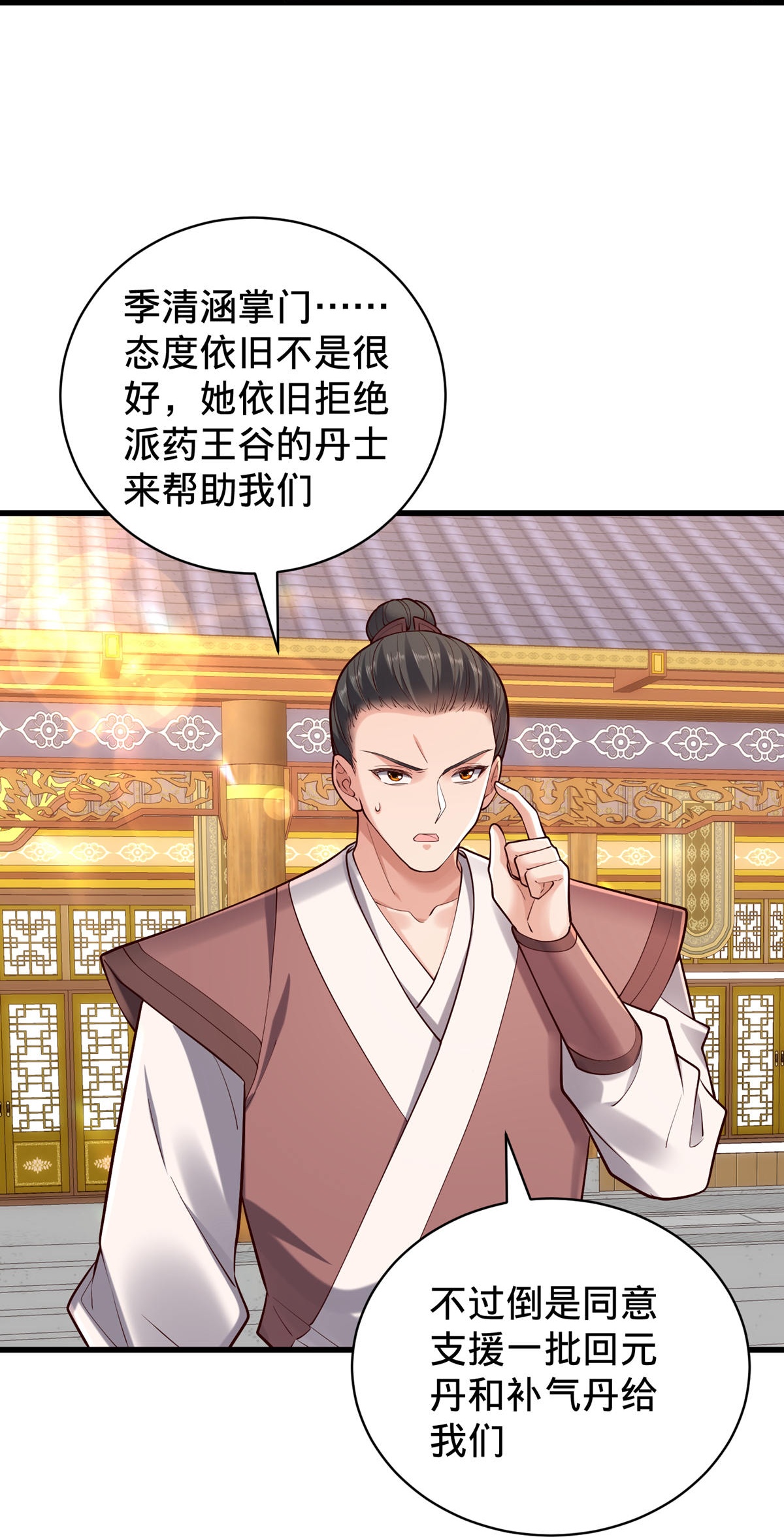 我是大仙尊 - 第801话 - 第22页