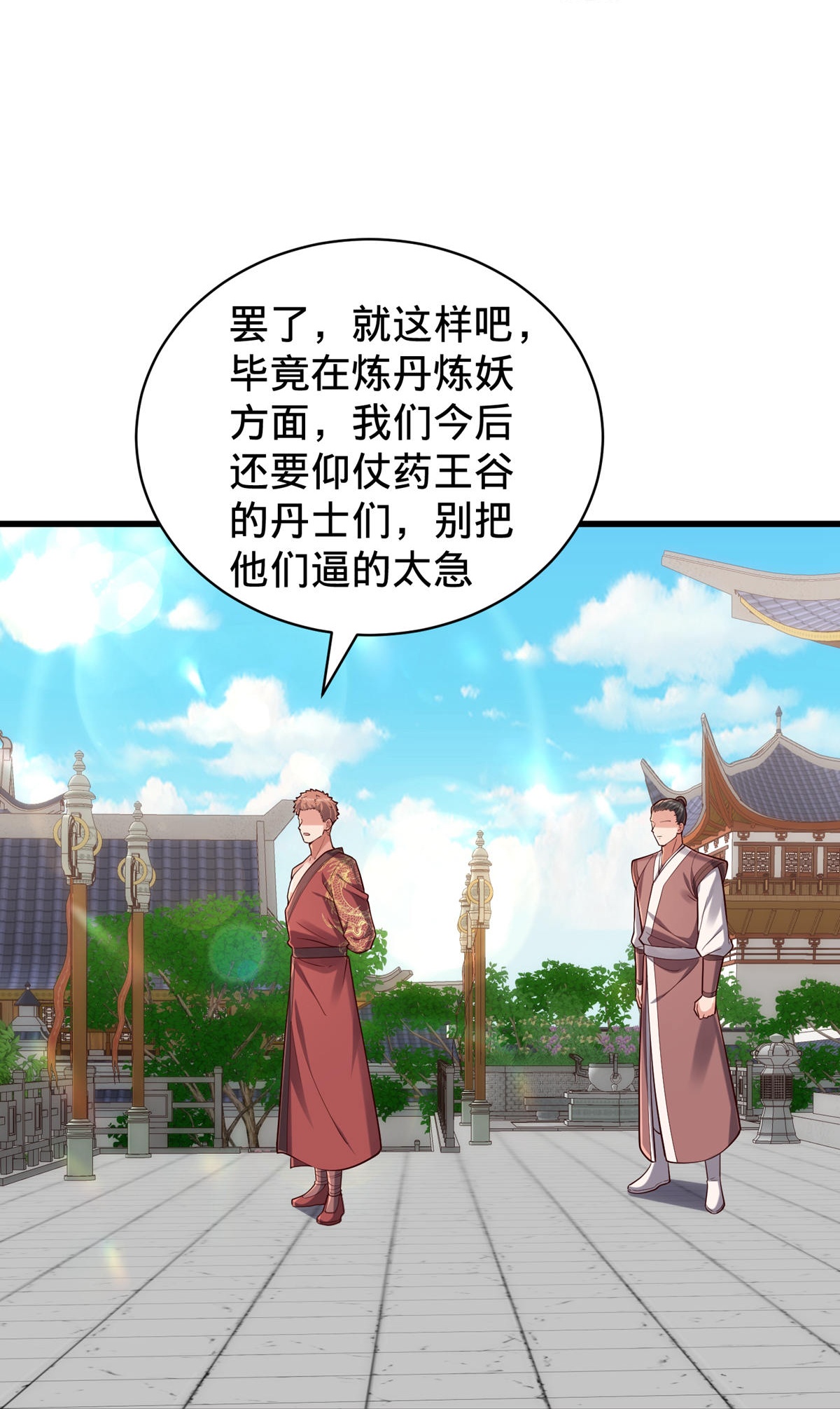 我是大仙尊 - 第801话 - 第23页