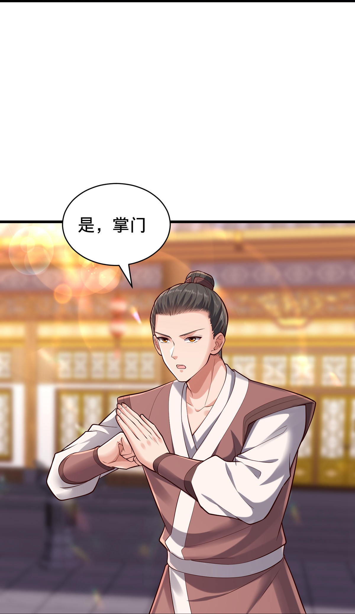 我是大仙尊 - 第801话 - 第25页