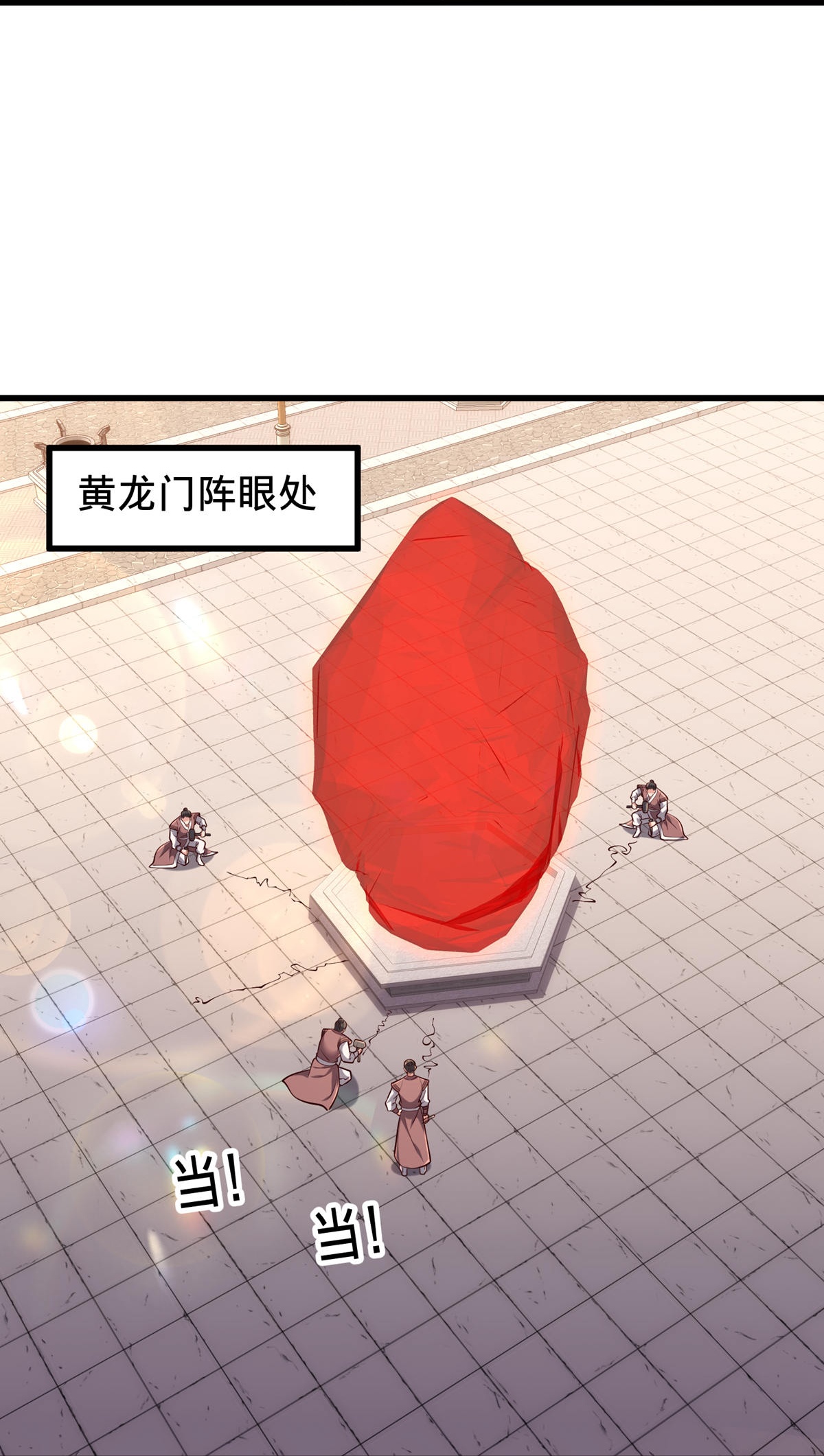 我是大仙尊 - 第801话 - 第26页