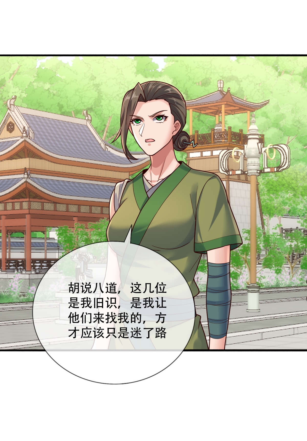 我是大仙尊 - 第804话 - 第3页