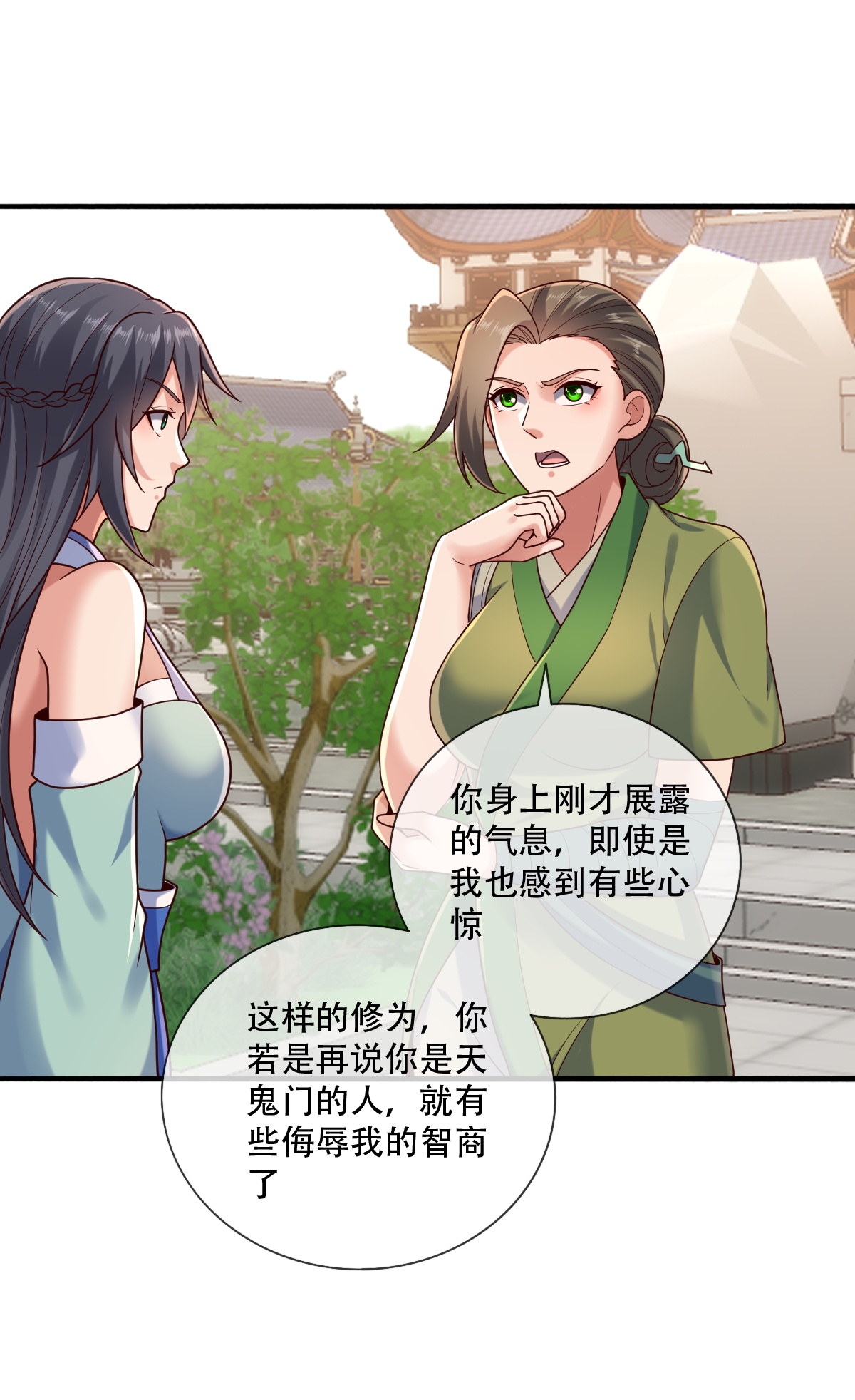 我是大仙尊 - 第804话 - 第10页