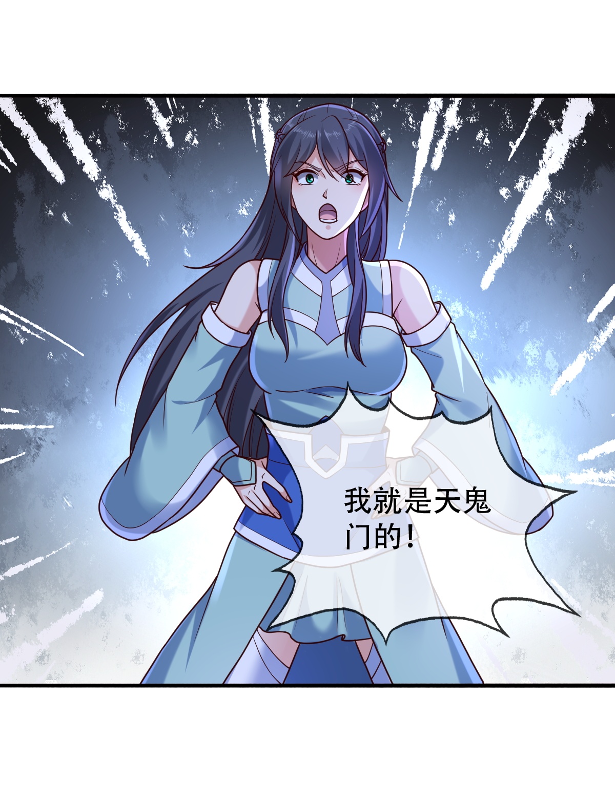 我是大仙尊 - 第804话 - 第11页