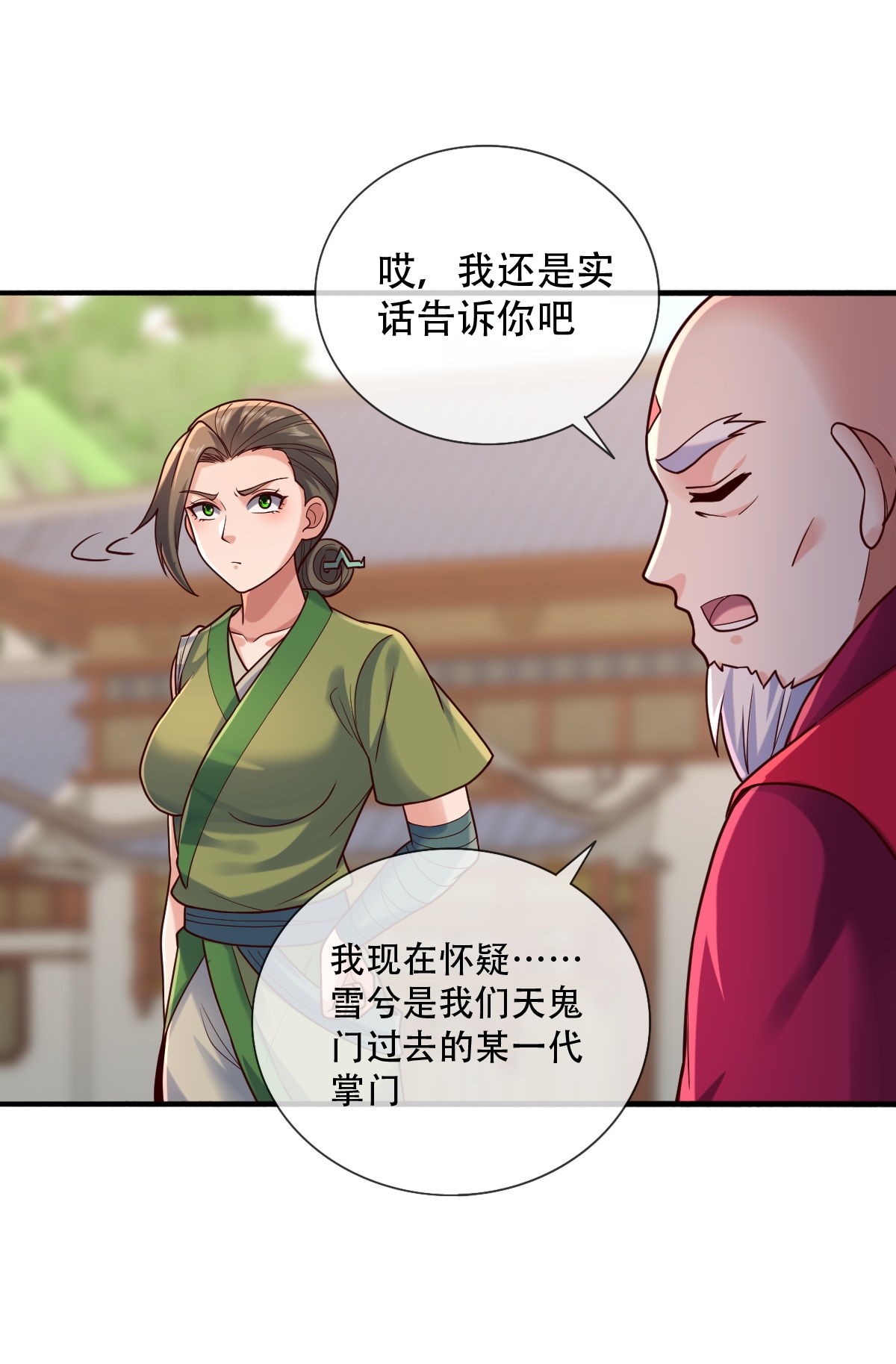 我是大仙尊 - 第804话 - 第12页