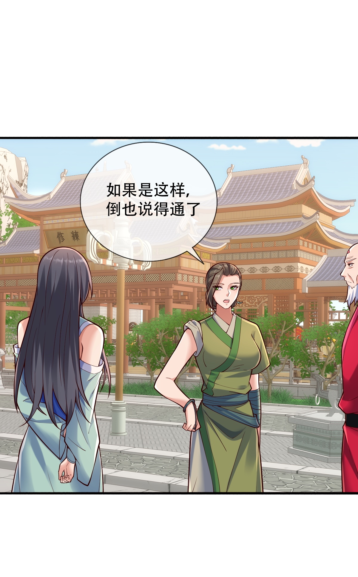 我是大仙尊 - 第804话 - 第14页