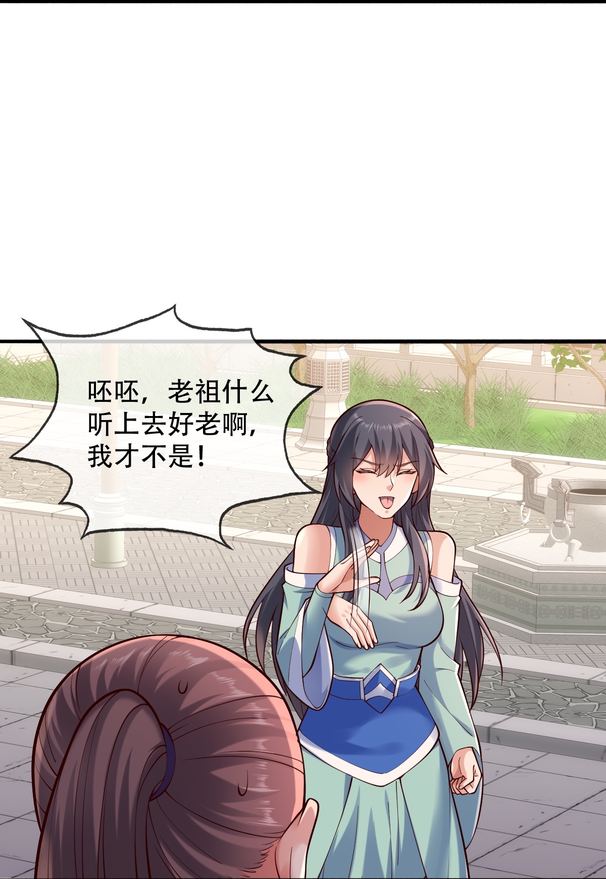 我是大仙尊 - 第804话 - 第16页