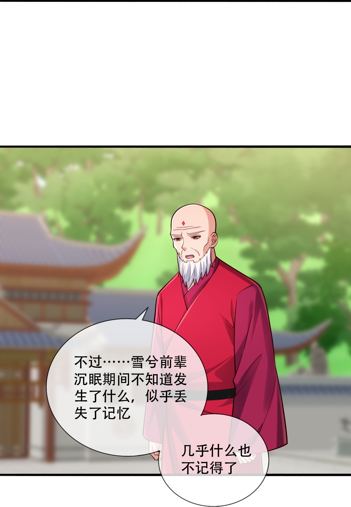 我是大仙尊 - 第804话 - 第17页