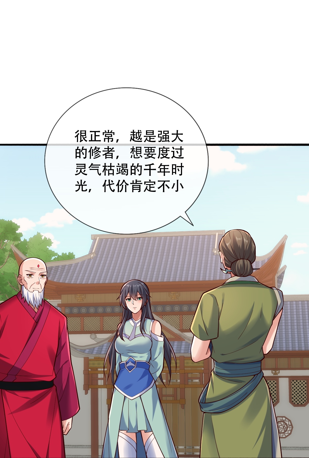 我是大仙尊 - 第804话 - 第18页