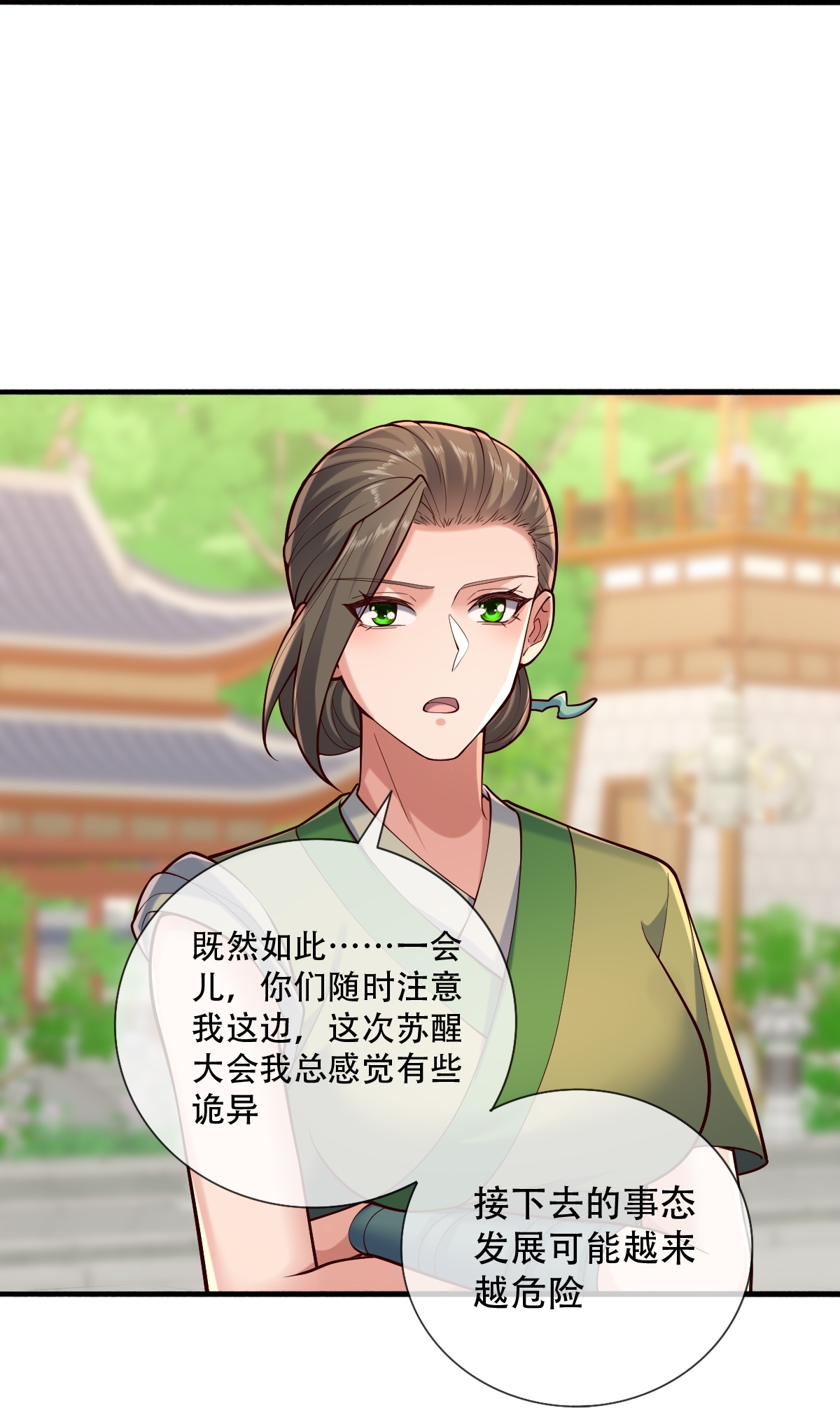 我是大仙尊 - 第804话 - 第19页