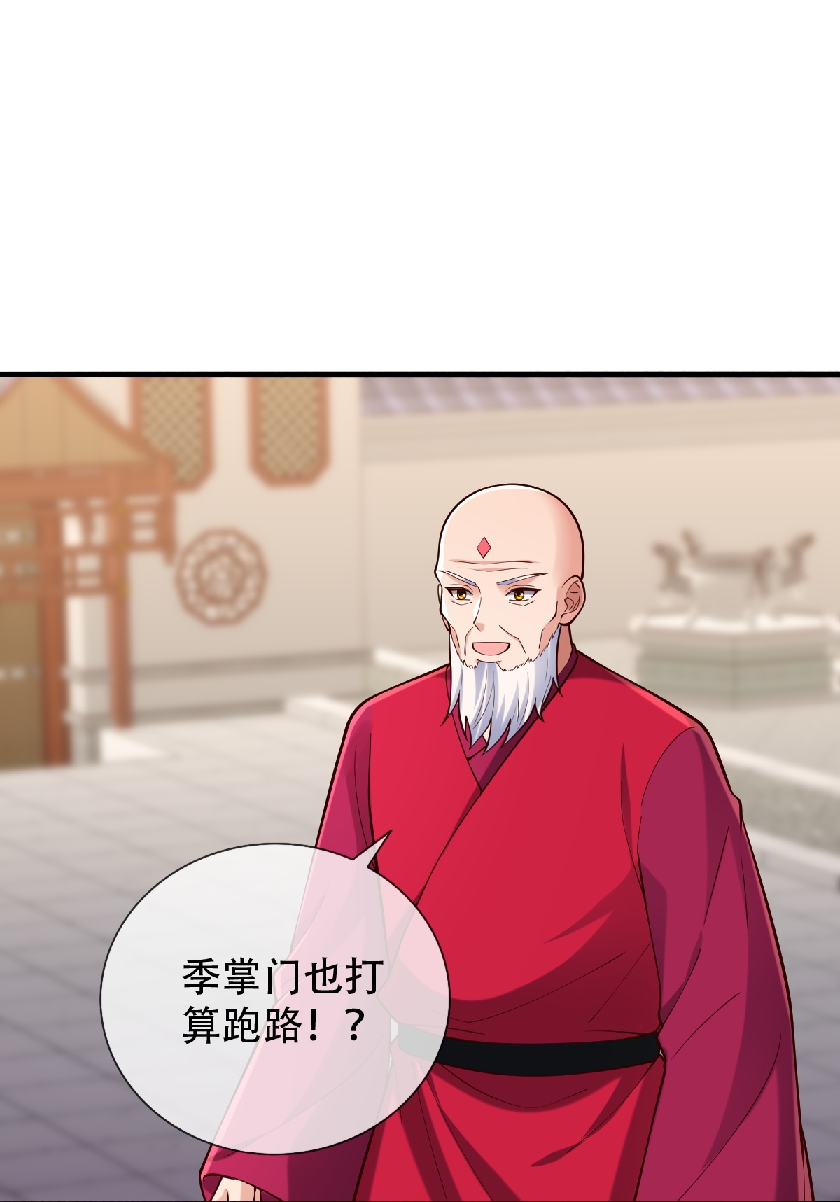 我是大仙尊 - 第804话 - 第20页