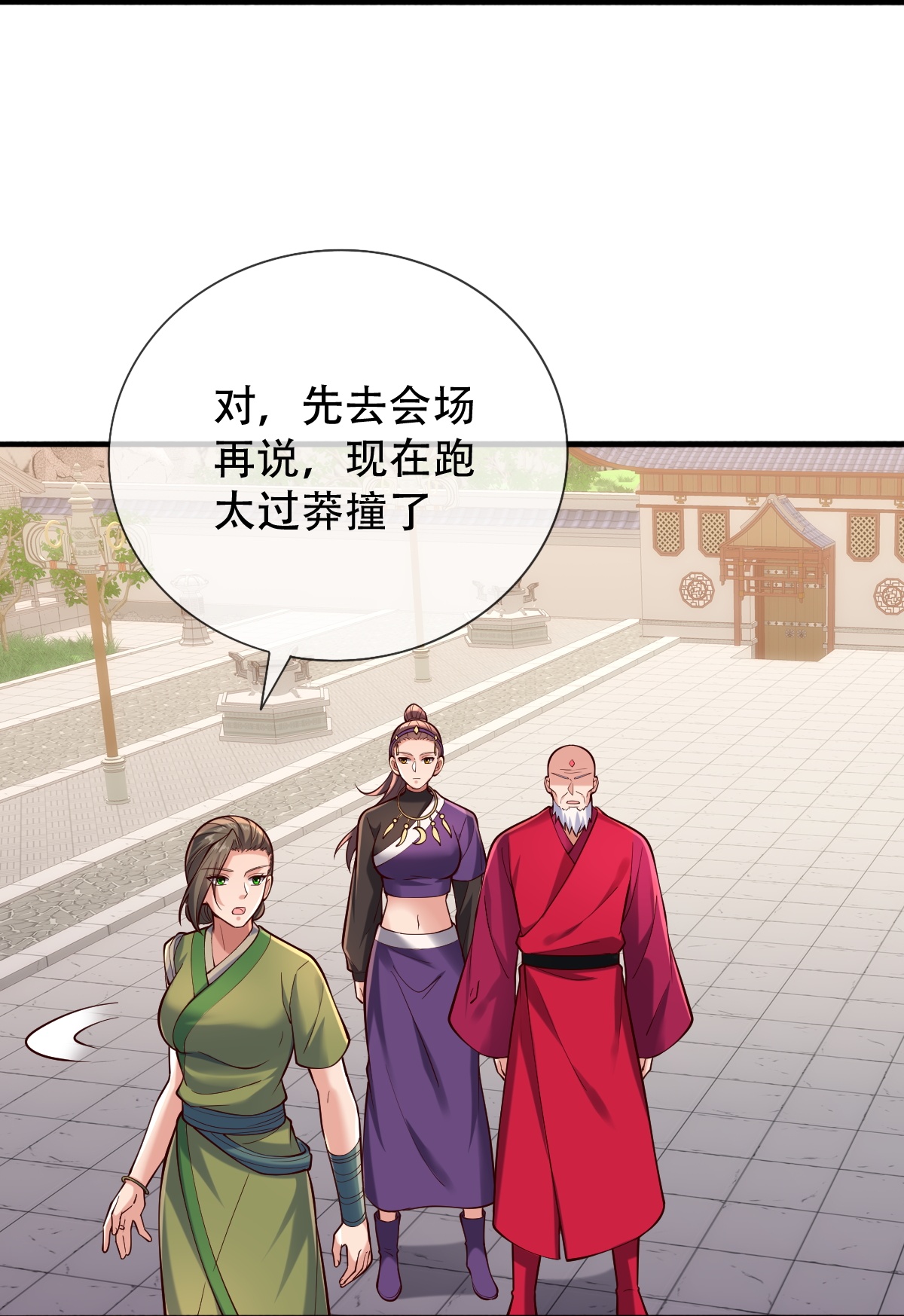 我是大仙尊 - 第804话 - 第21页