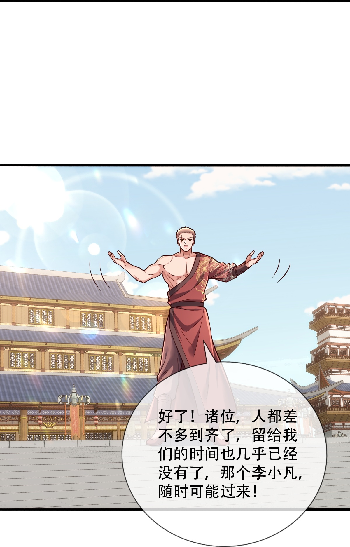 我是大仙尊 - 第804话 - 第25页