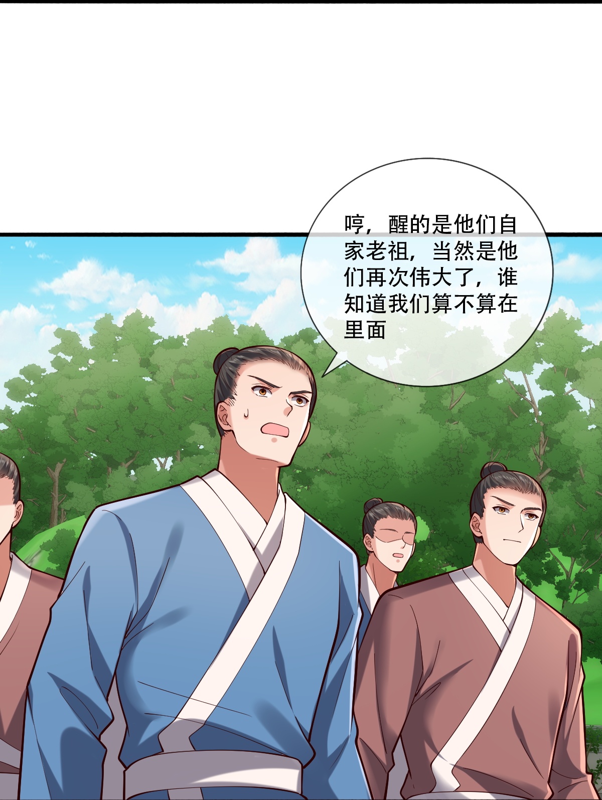 我是大仙尊 - 第804话 - 第28页