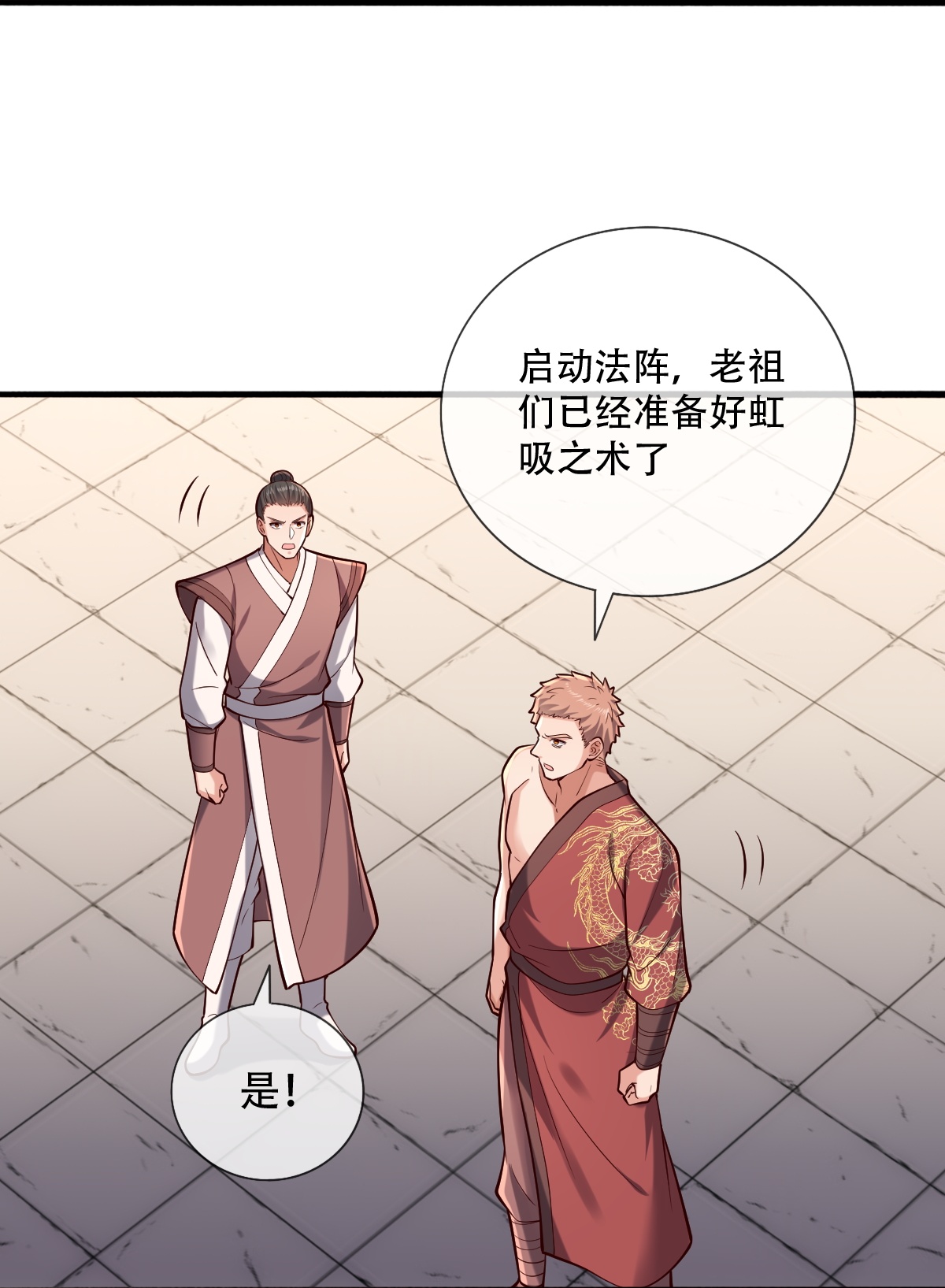 我是大仙尊 - 第804话 - 第29页