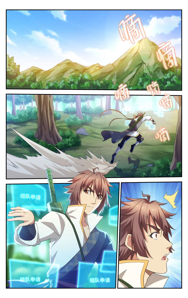 独闯天涯 - 第84话 - 第1页