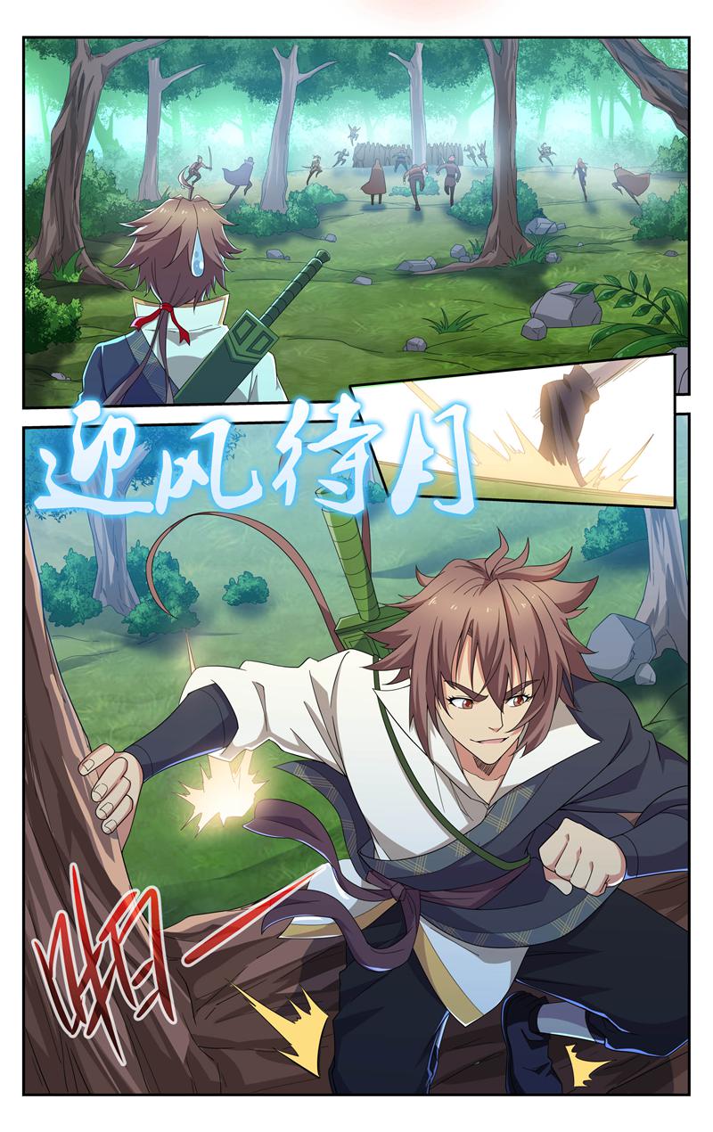 独闯天涯 - 第84话 - 第2页