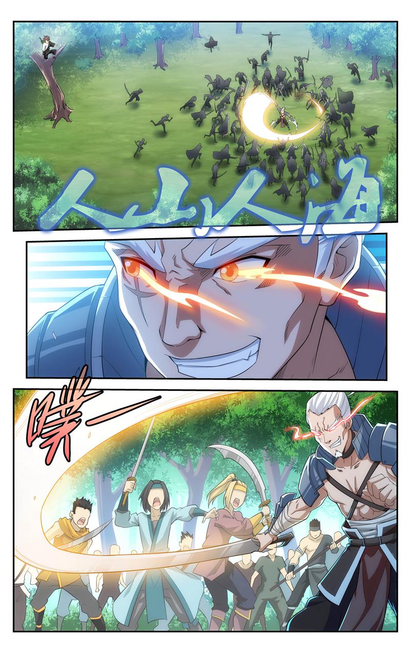 独闯天涯 - 第84话 - 第3页