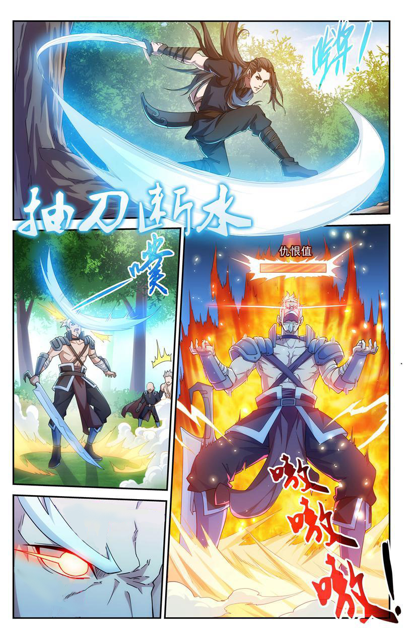 独闯天涯 - 第84话 - 第8页