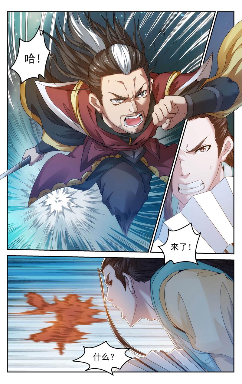 独闯天涯 - 第101话 - 第8页