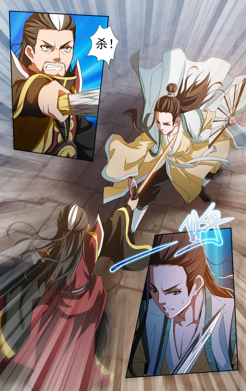 独闯天涯 - 第101话 - 第11页