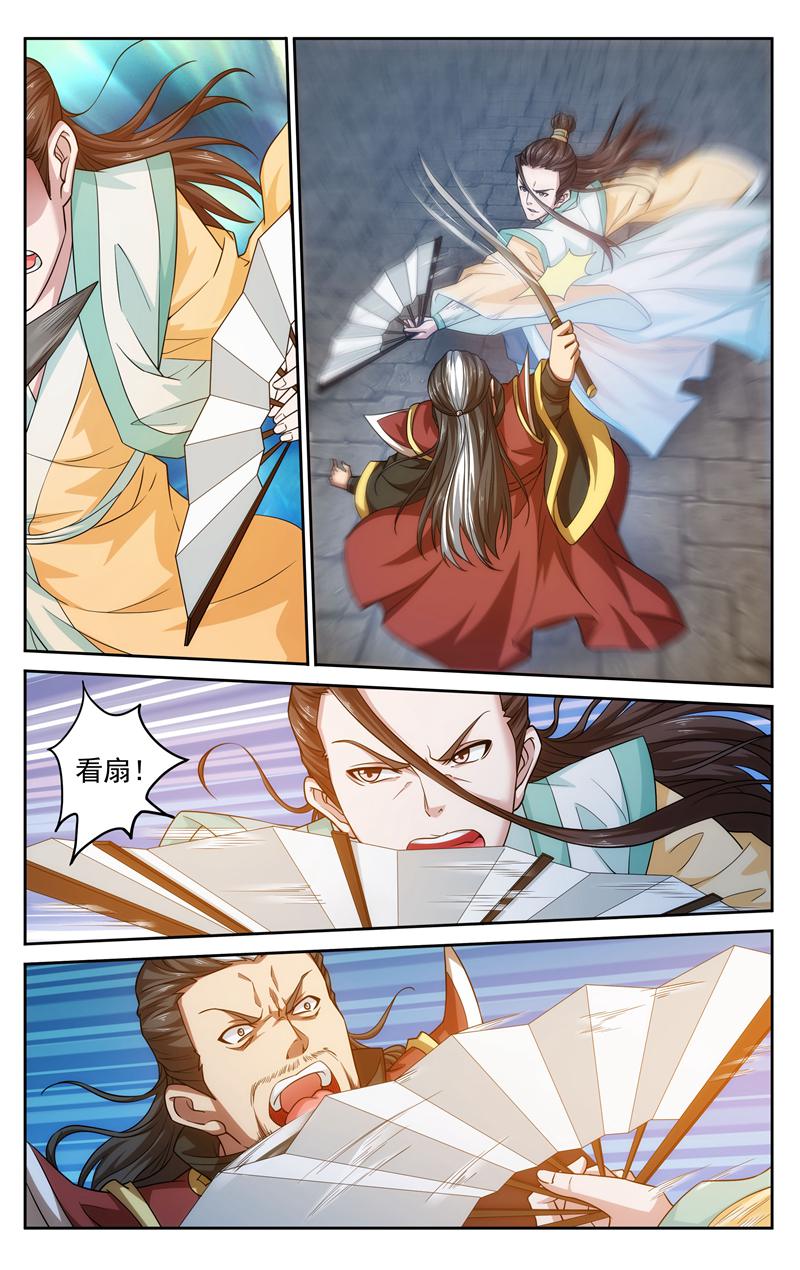 独闯天涯 - 第101话 - 第12页