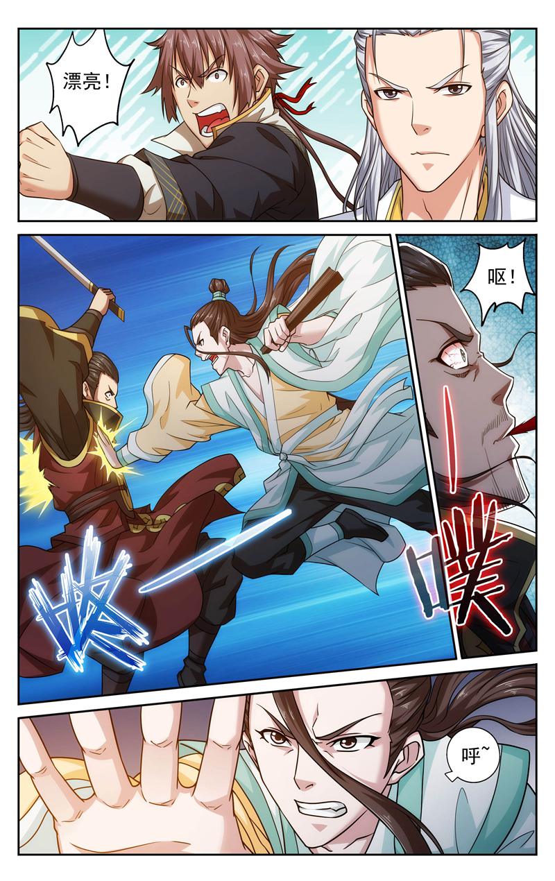 独闯天涯 - 第101话 - 第13页