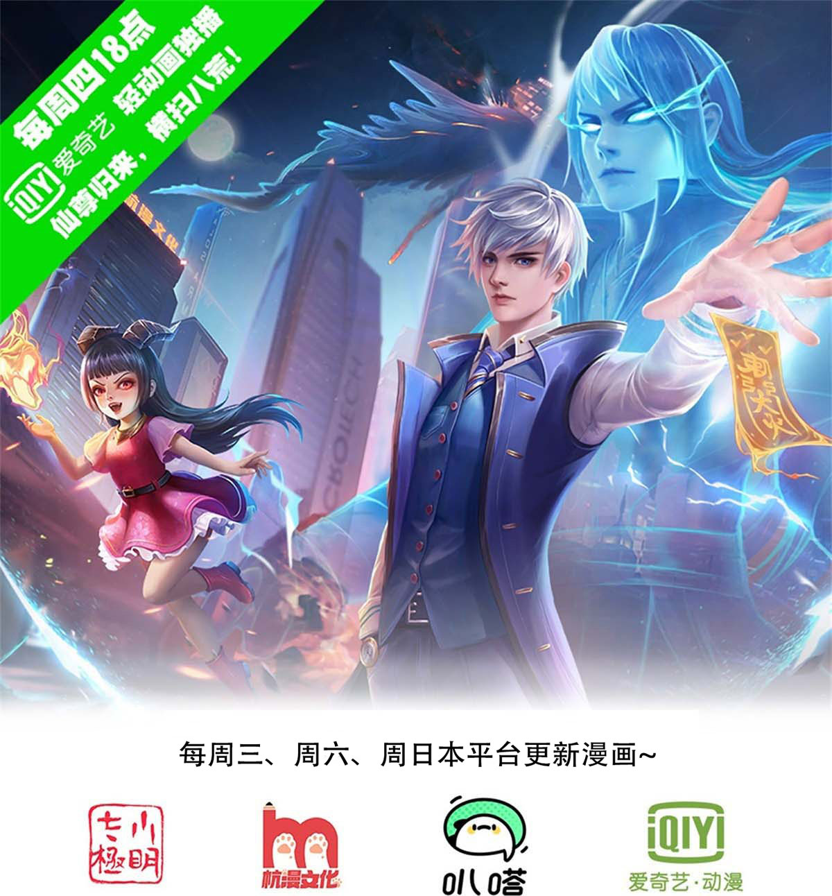 我是大仙尊 - 第821话 - 第1页