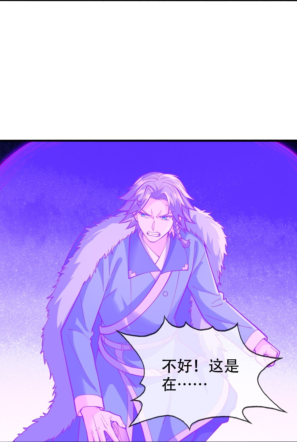 我是大仙尊 - 第821话 - 第4页