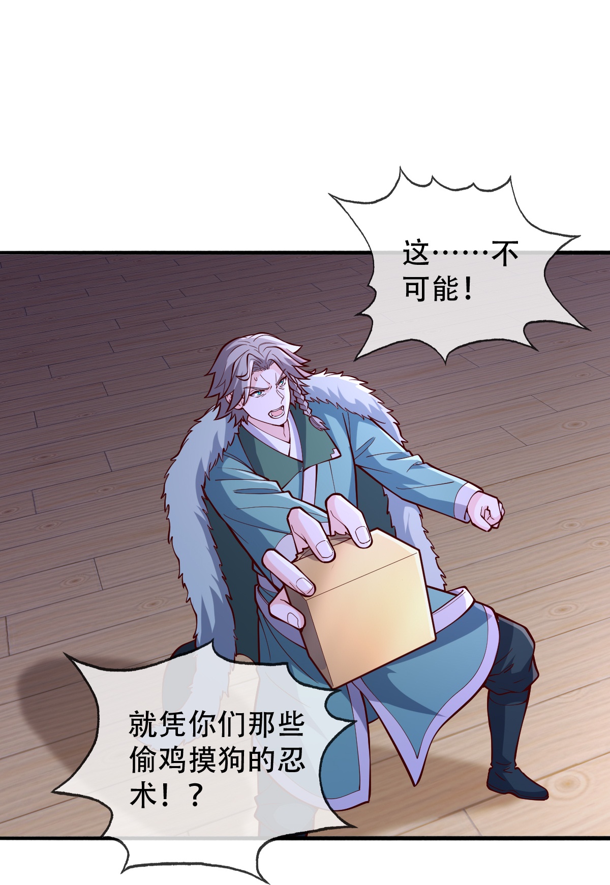 我是大仙尊 - 第821话 - 第9页