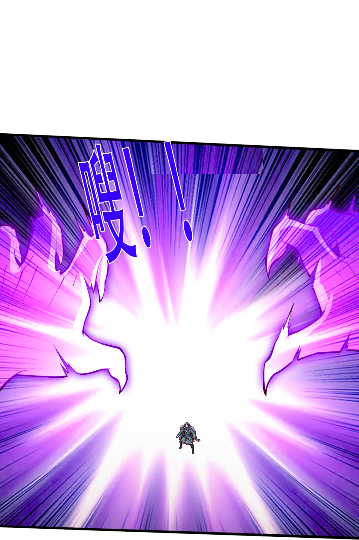 我是大仙尊 - 第821话 - 第12页