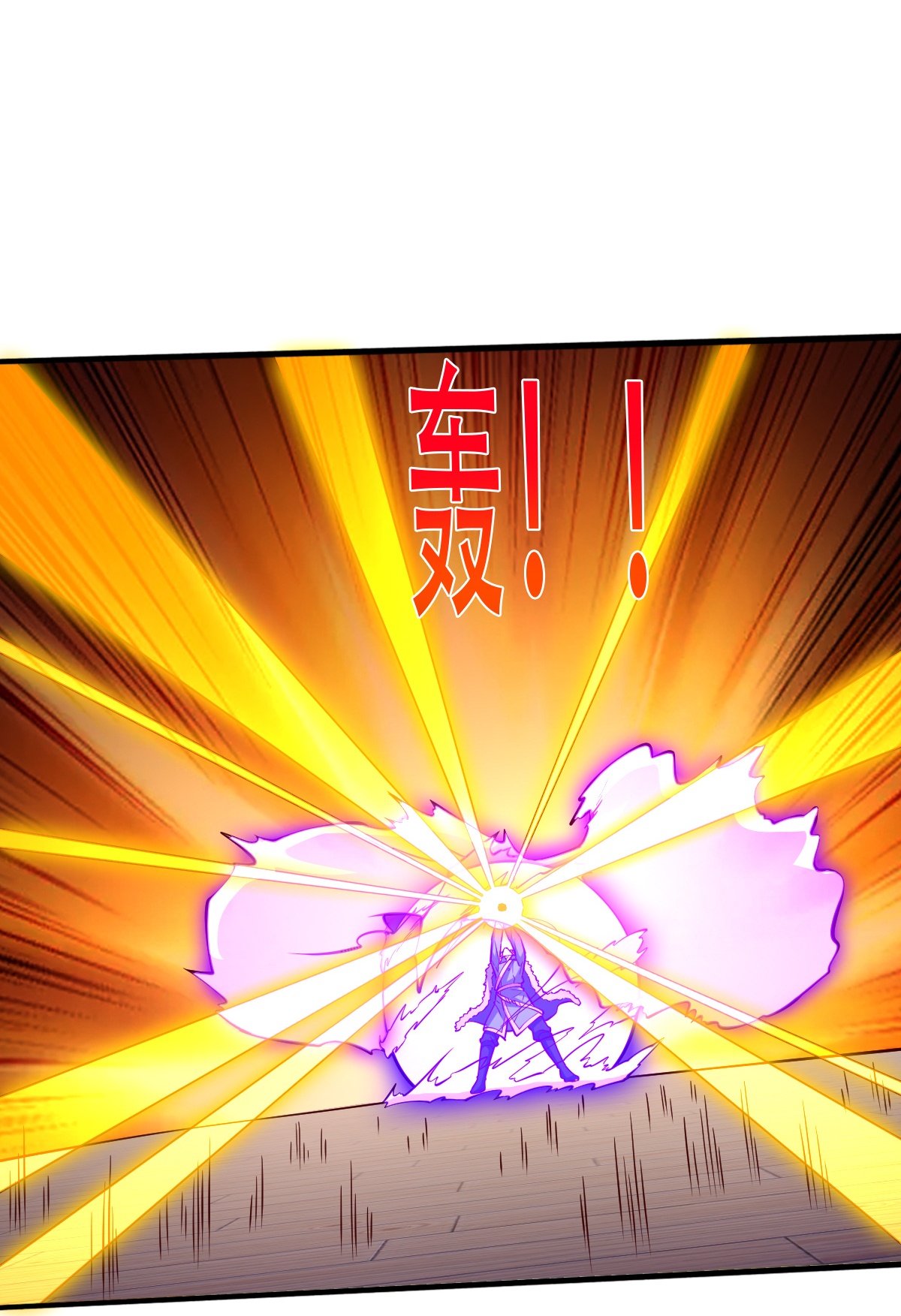 我是大仙尊 - 第821话 - 第13页