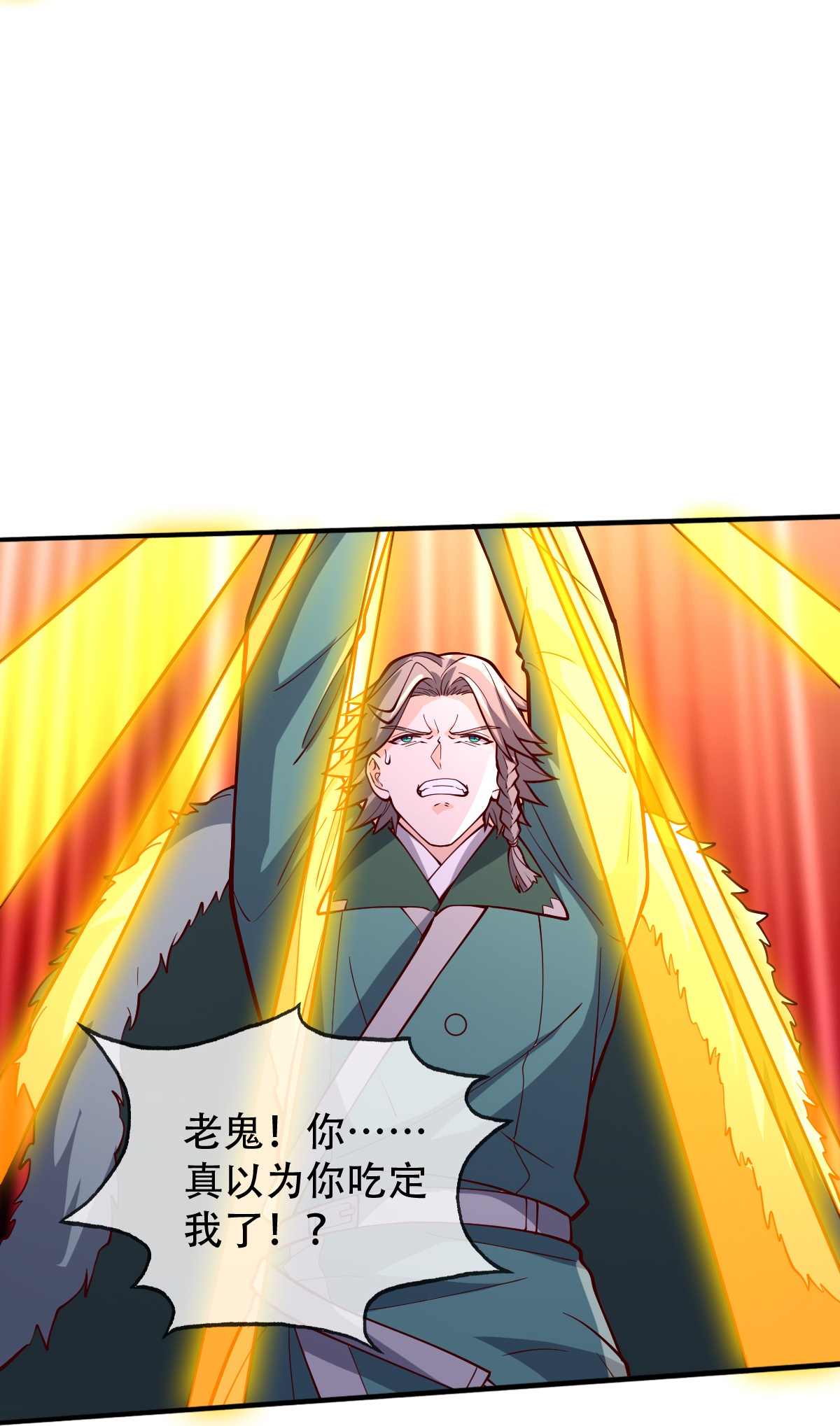 我是大仙尊 - 第821话 - 第14页