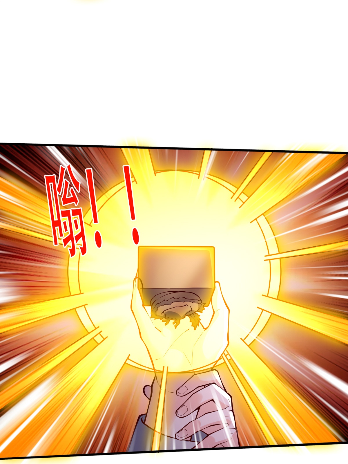 我是大仙尊 - 第821话 - 第15页