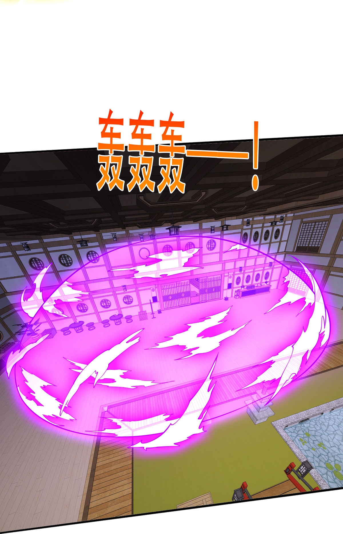 我是大仙尊 - 第821话 - 第16页