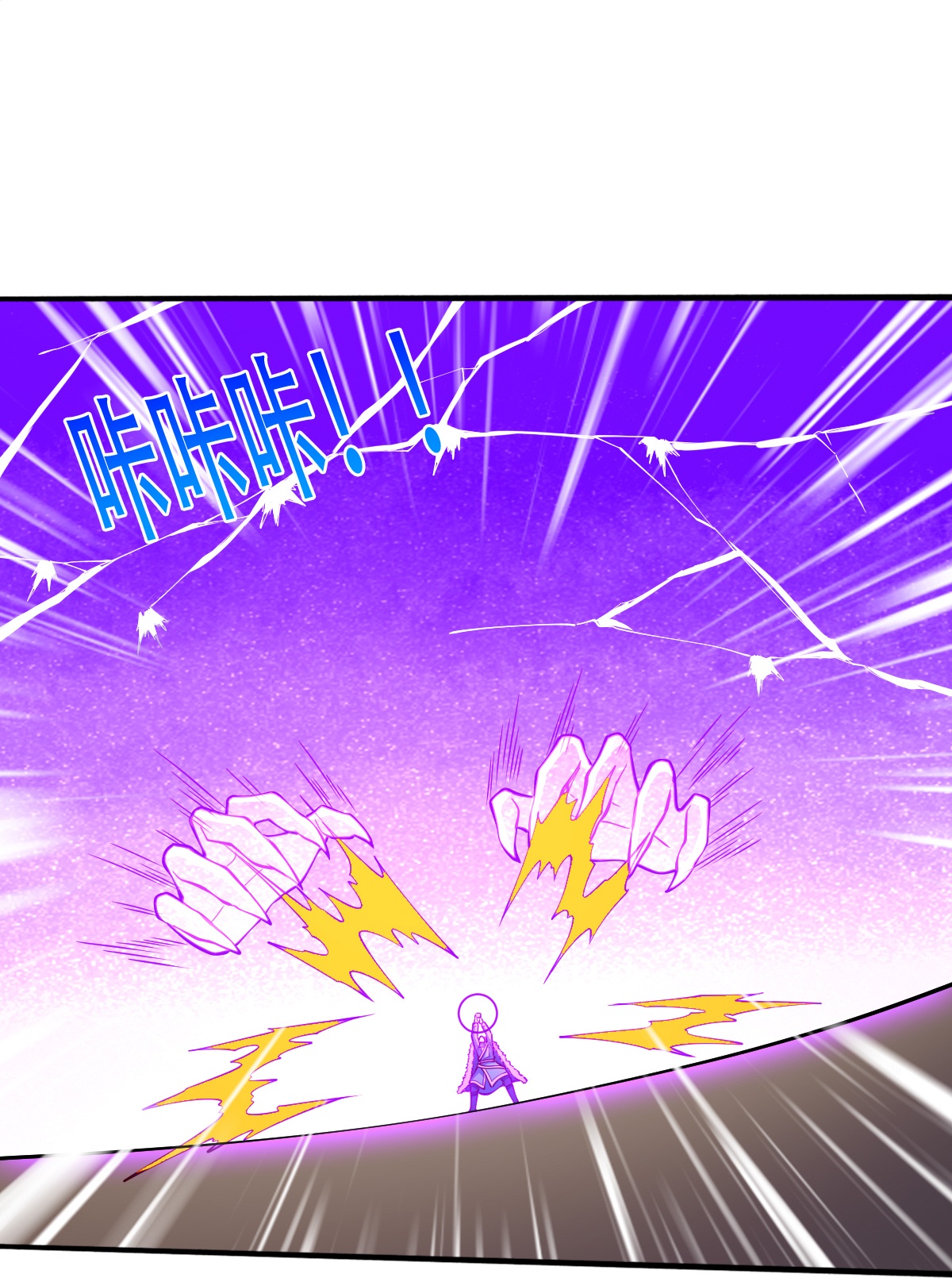 我是大仙尊 - 第821话 - 第17页