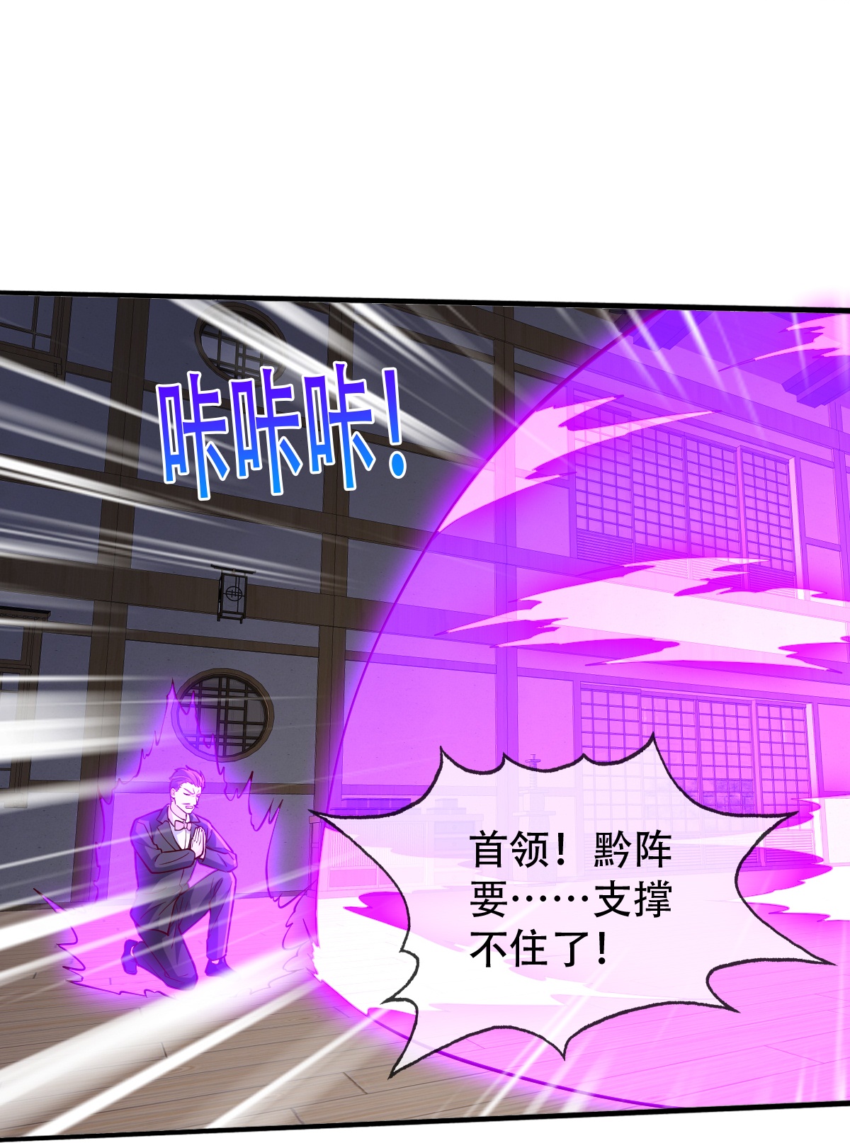 我是大仙尊 - 第821话 - 第18页