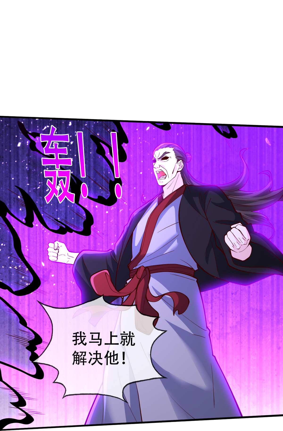 我是大仙尊 - 第821话 - 第19页