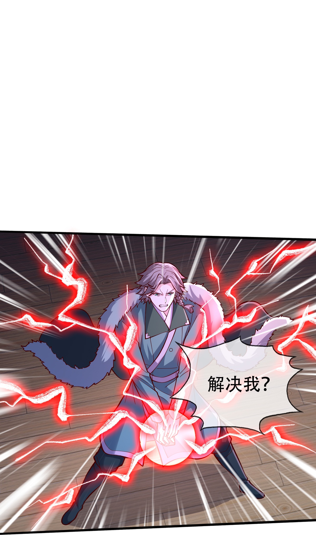 我是大仙尊 - 第821话 - 第20页