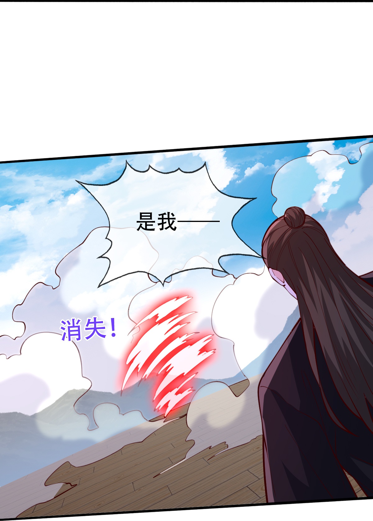 我是大仙尊 - 第821话 - 第23页