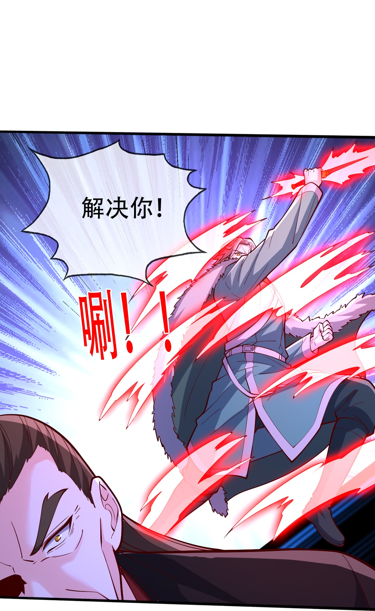 我是大仙尊 - 第821话 - 第24页