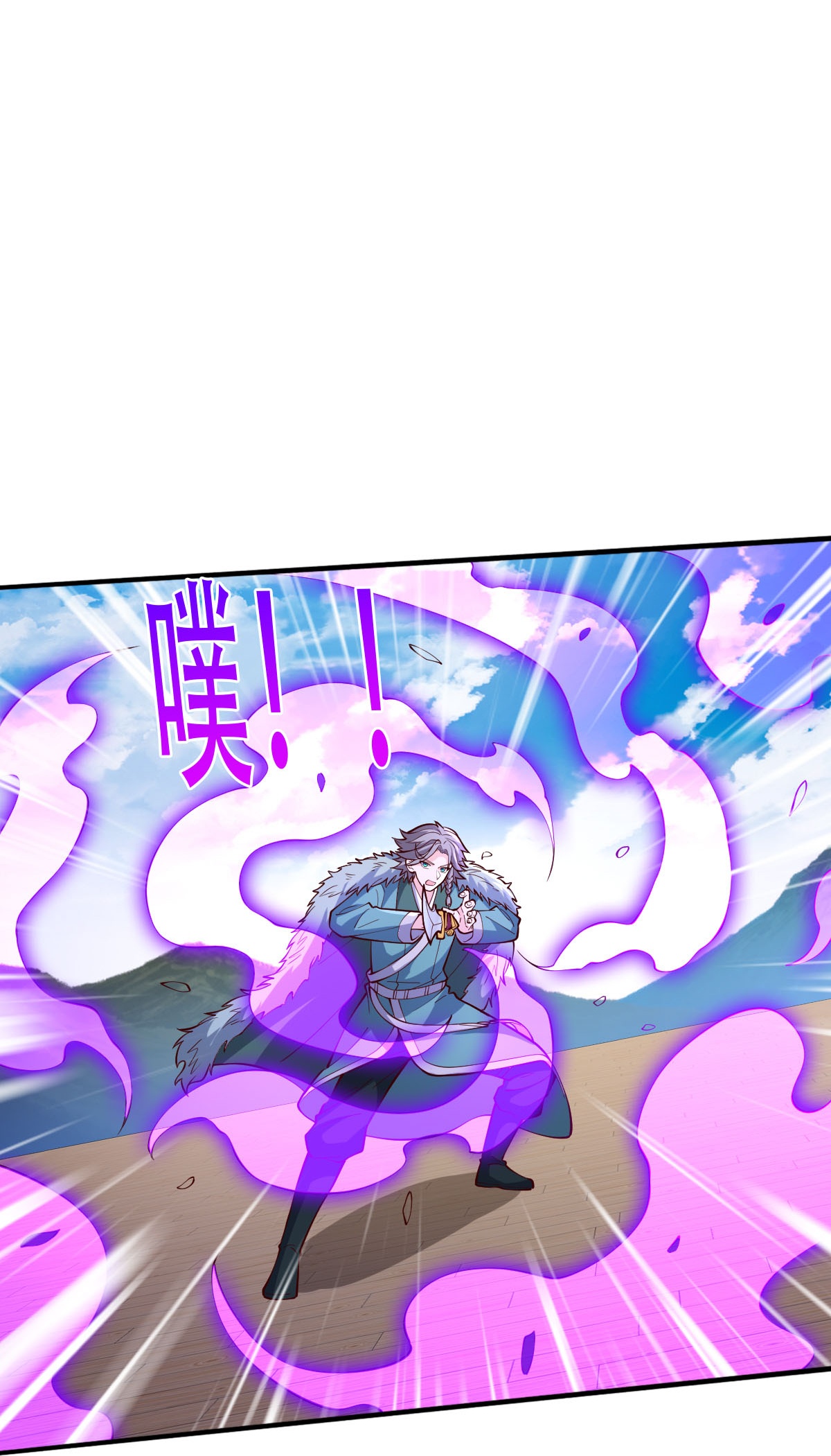 我是大仙尊 - 第821话 - 第26页