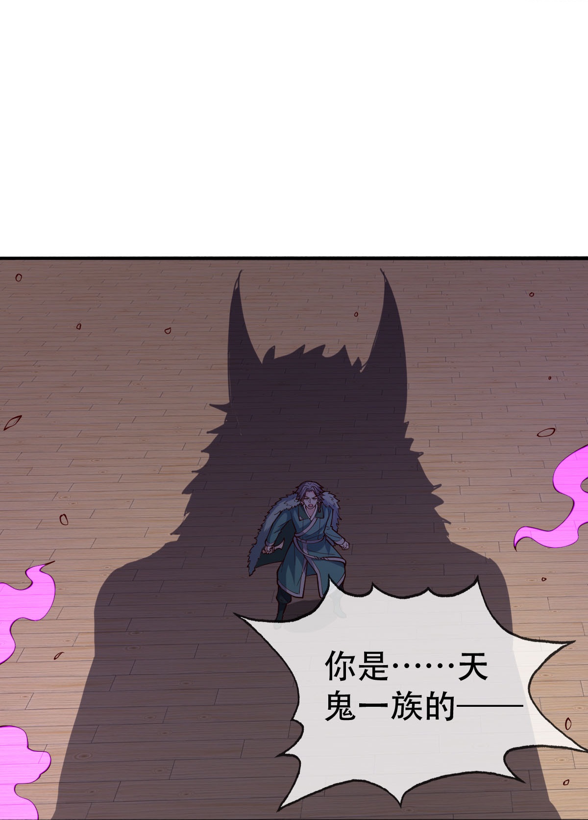 我是大仙尊 - 第821话 - 第30页