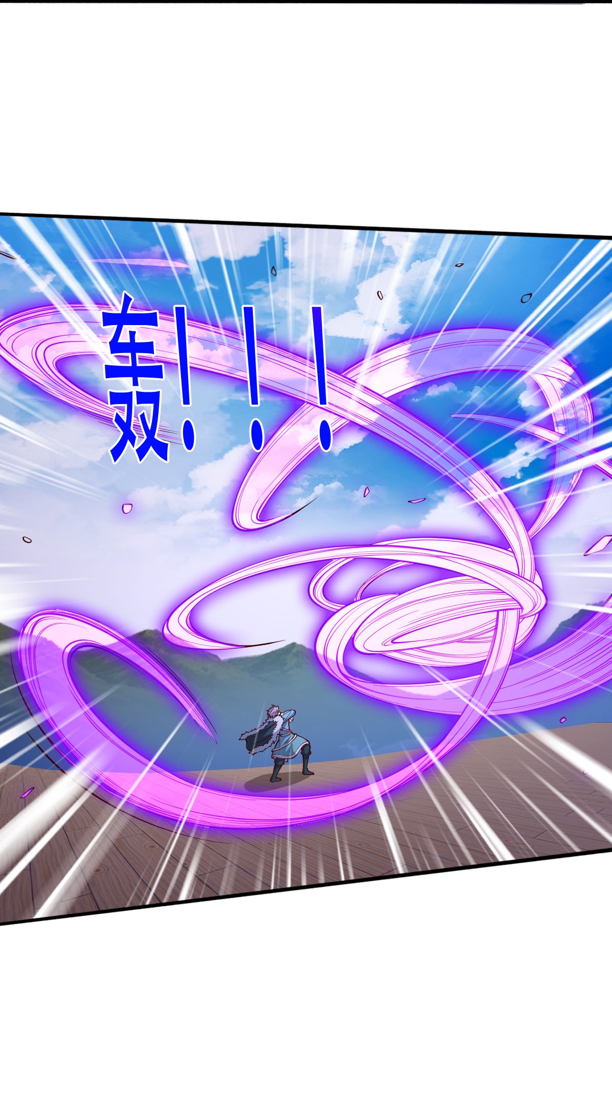 我是大仙尊 - 第821话 - 第31页