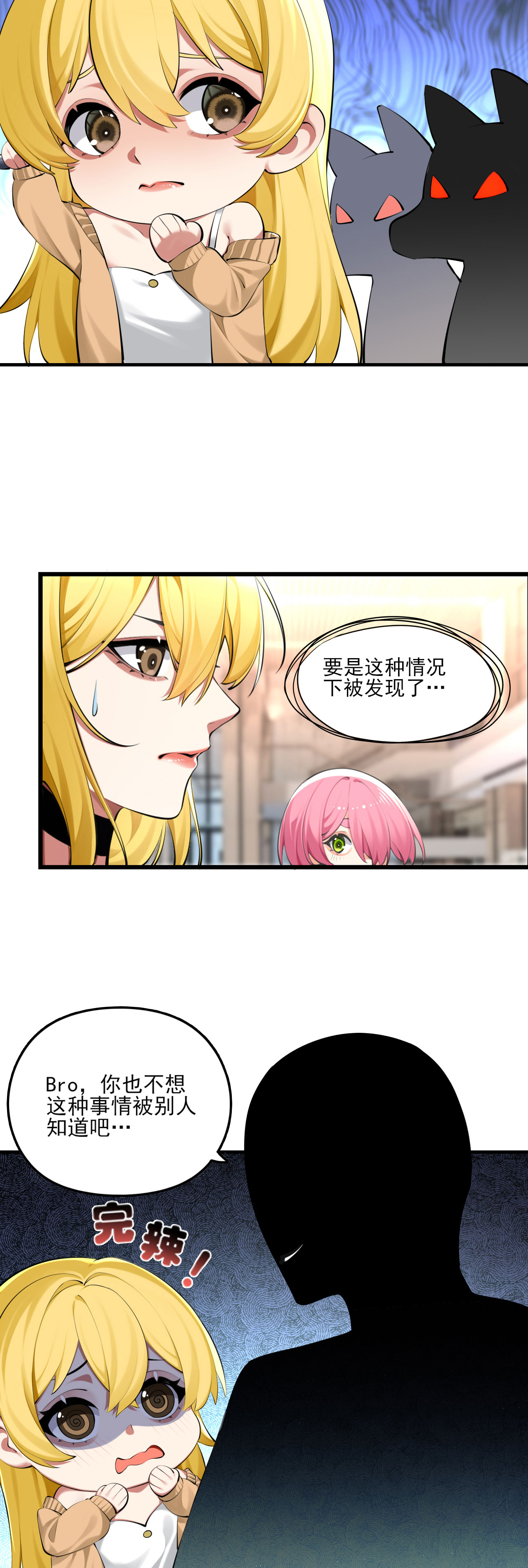 为了妹妹我只好女装上班 - 第1话 穿女装面试的一天 - 第5页