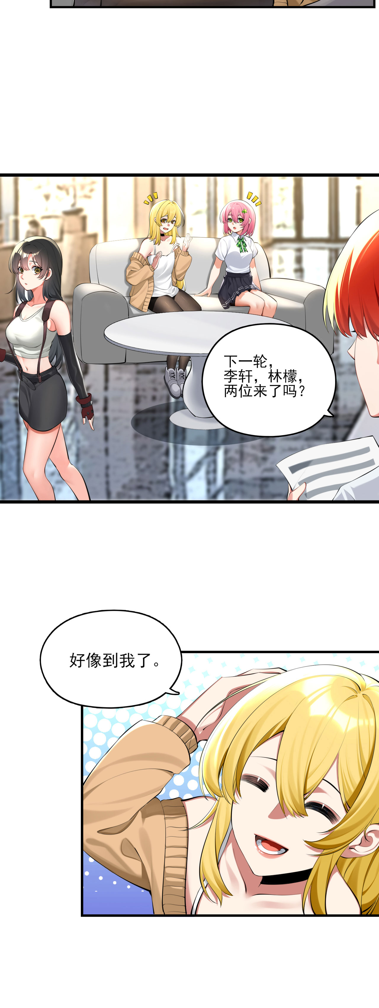 为了妹妹我只好女装上班 - 第1话 穿女装面试的一天 - 第8页