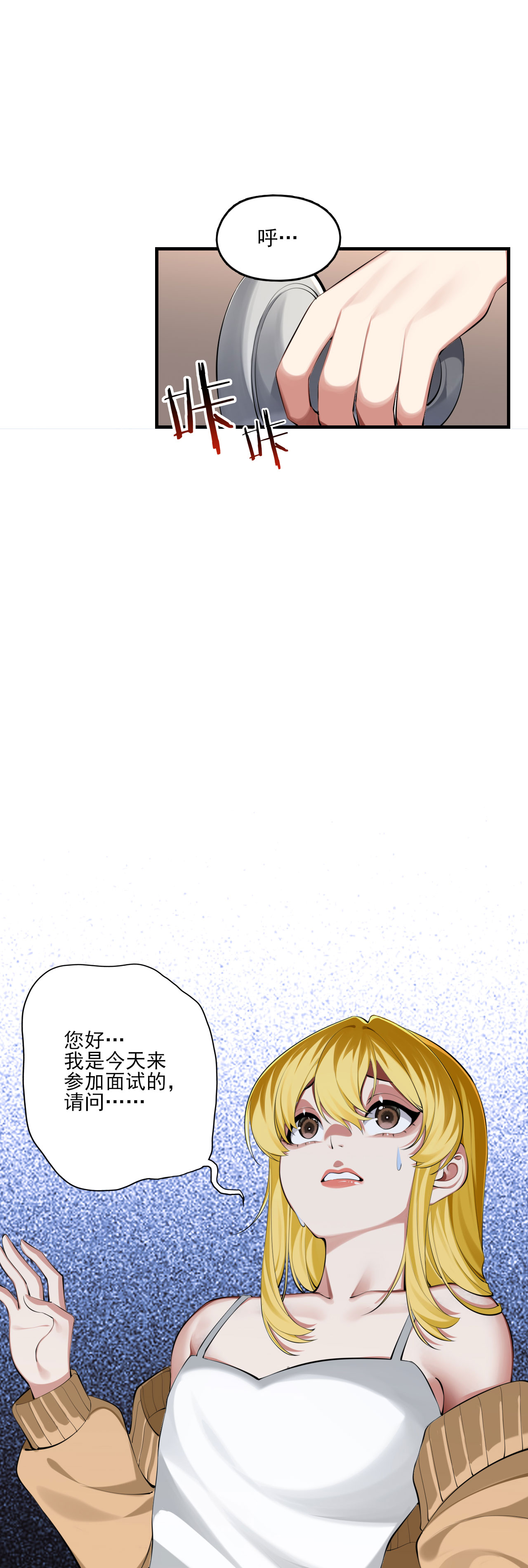 为了妹妹我只好女装上班 - 第1话 穿女装面试的一天 - 第12页