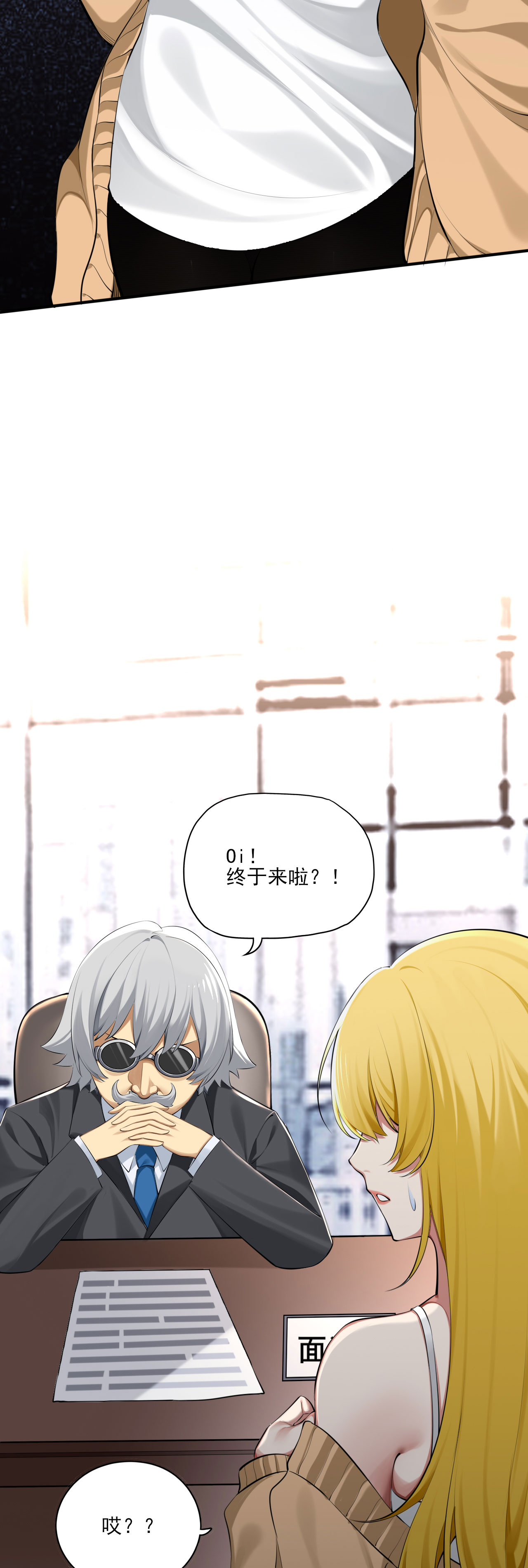 为了妹妹我只好女装上班 - 第1话 穿女装面试的一天 - 第13页