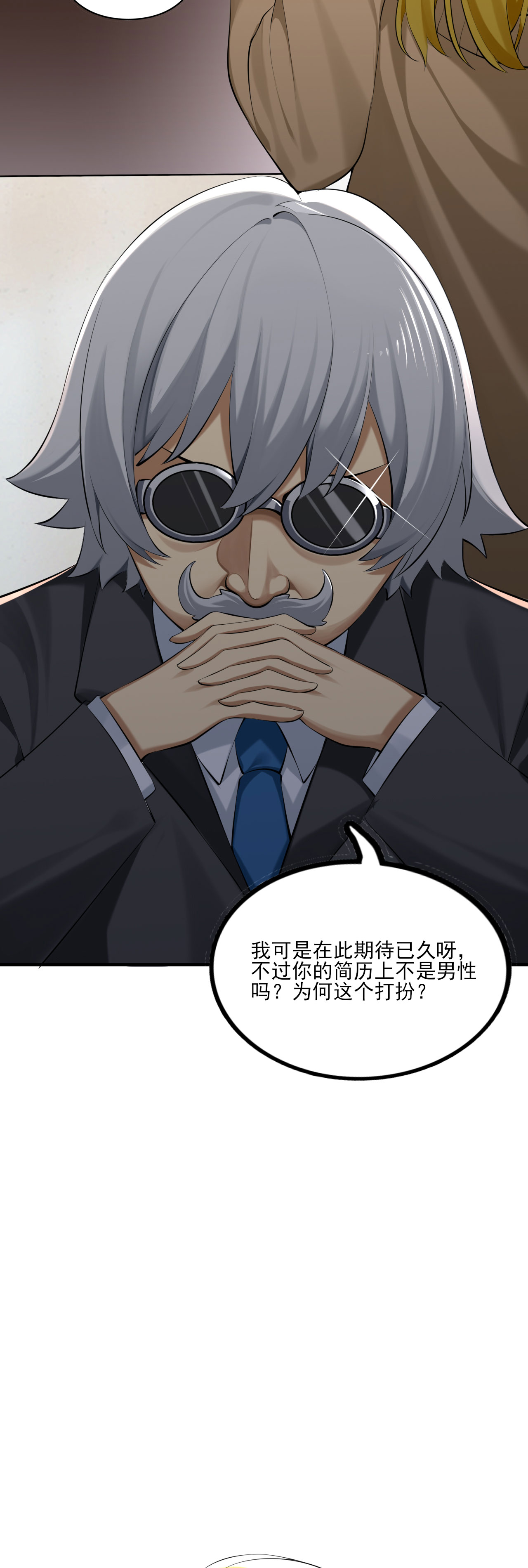 为了妹妹我只好女装上班 - 第1话 穿女装面试的一天 - 第14页